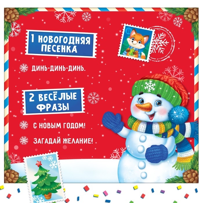 Музыкальный телефончик &laquo;С Новым годом&raquo;
