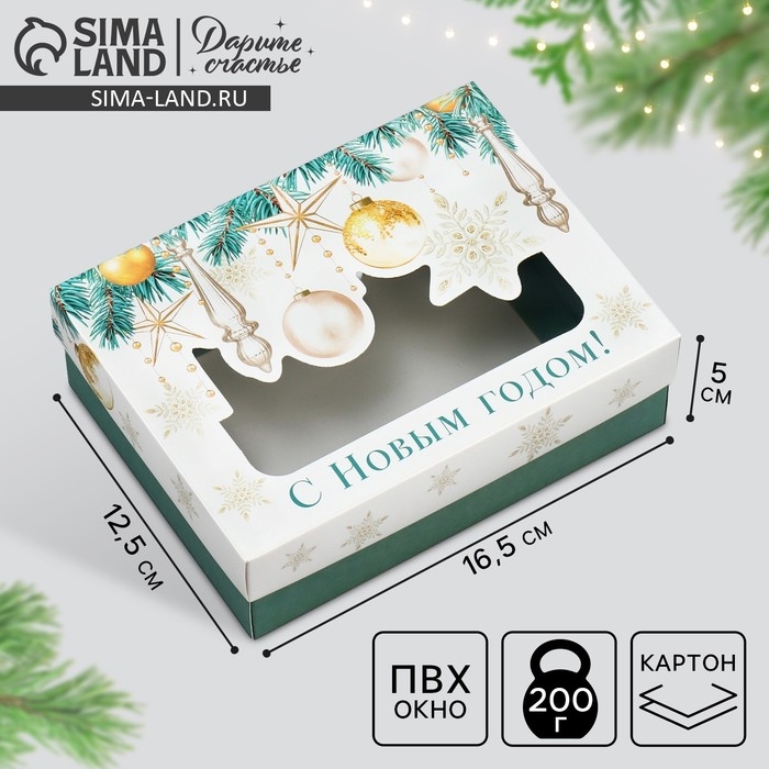 Коробка подарочная новогодняя складная «С Новым годом!», шары, 16.5 х 12.5 х 5 см, Новый год