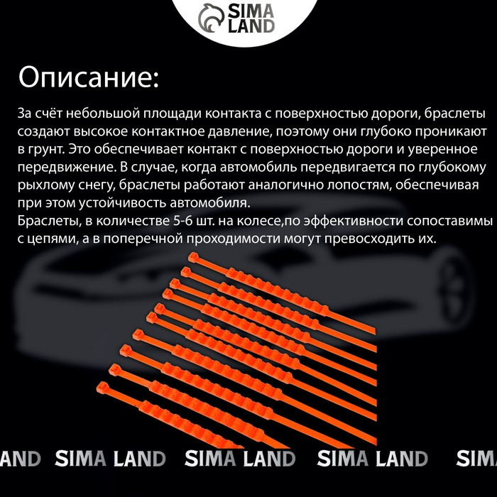 Противобуксовочные хомуты, усиленные, R13-R18, 2×91 см, набор 10 шт Противобуксовочные хомуты, усиленные, R13-R18, 2×91 см, набор 10 шт