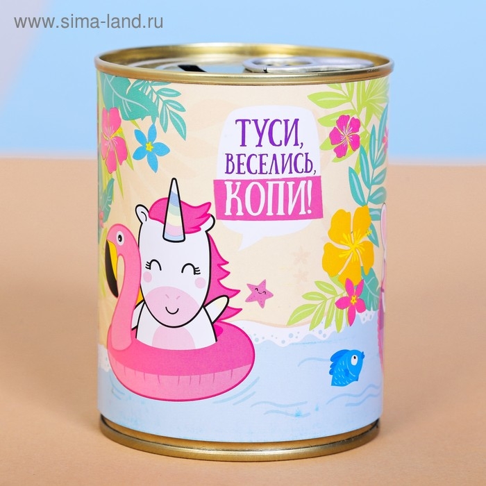 Копилка-банка металл Копилка-банка металл "Туси, веселись, копи!"