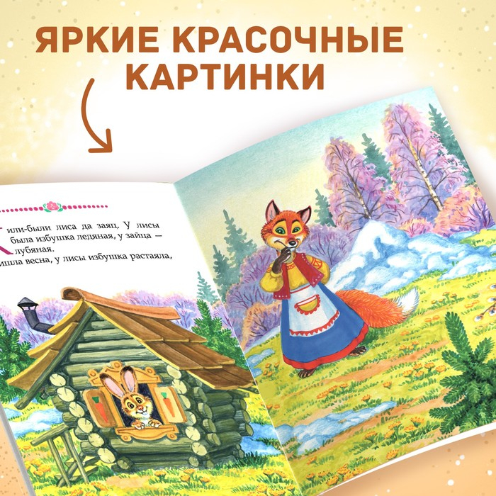 Сказки русские народные, набор, 10 шт. по 12 стр. Сказки русские народные, набор, 10 шт. по 12 стр.