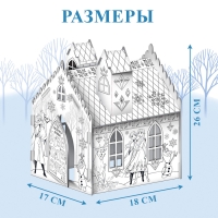 Дом-раскраска 3 в 1 «Холодное сердце», замок, набор для творчества, 16 × 18 × 22 см