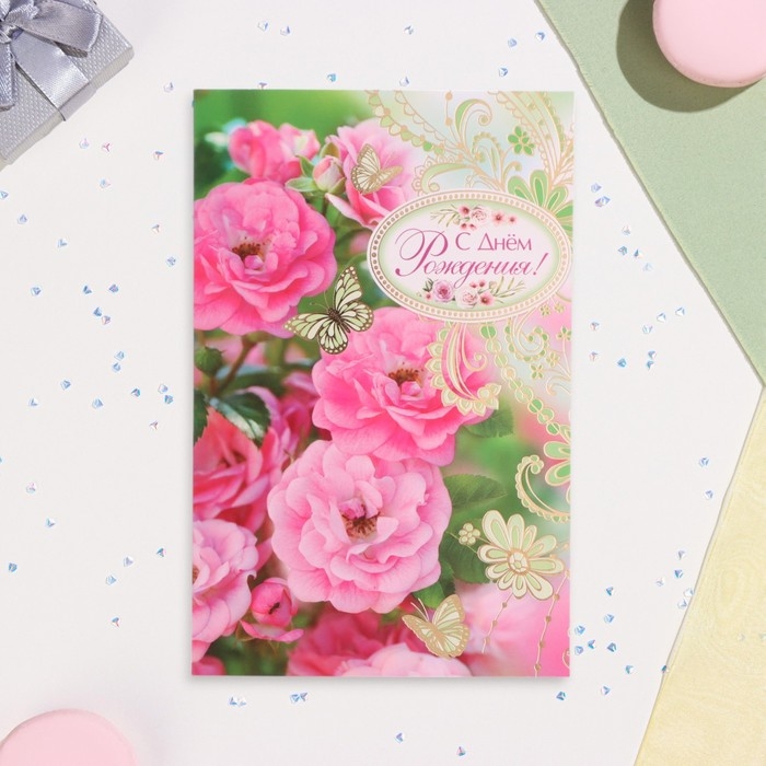 Открытка сложнотехническая  Открытка сложнотехническая "С Днём Рождения!"розовые цветы, тиснение, А5