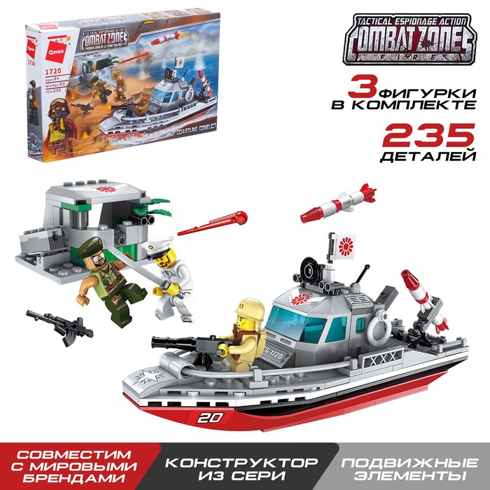 Конструктор Военные зона «Десантный катер», 3 минифигуры, 235 деталей Конструктор Военные зона «Десантный катер», 3 минифигуры, 235 деталей