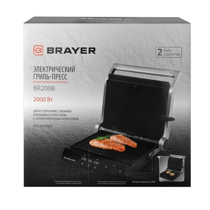 Гриль электрический BRAYER 2008BR, антипригарное покрытие, 33х24.5 см, серебристый
