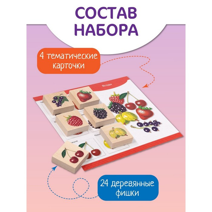 Лото деревянное «Овощи и фрукты» Лото деревянное «Овощи и фрукты»