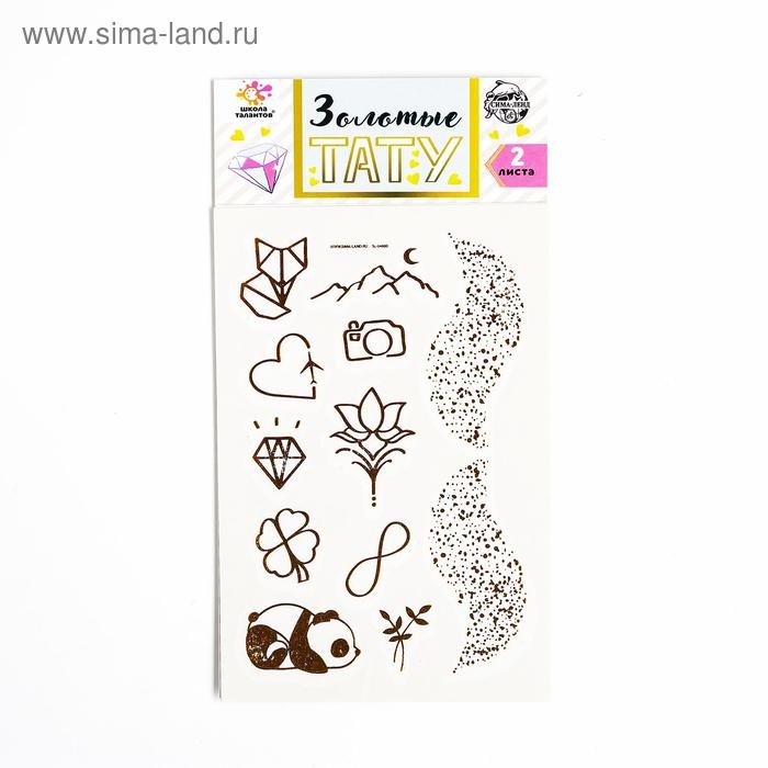 Детские татуировки-переводки, 10×15 см, набор 2 листа, золото, «Зверята, узоры» Детские татуировки-переводки, 10×15 см, набор 2 листа, золото, «Зверята, узоры»