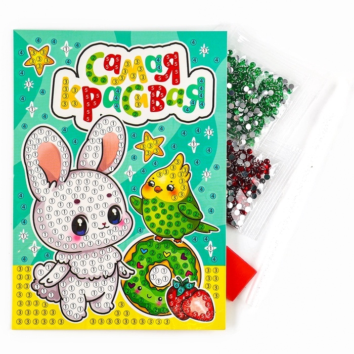 Алмазная мозаика для детей с частичным заполнением на открытке «Для самой красивой» Алмазная мозаика для детей с частичным заполнением на открытке «Для самой красивой»