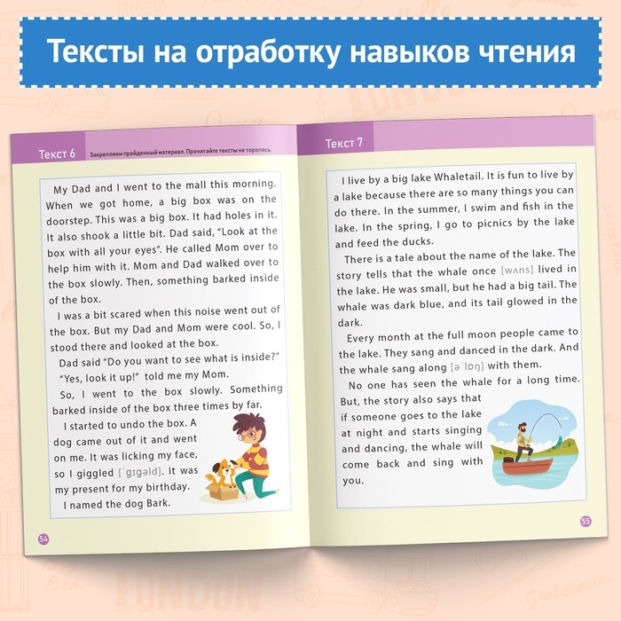 Тренажёр по чтению  Тренажёр по чтению "Английский язык", от 6 лет, 60 стр.