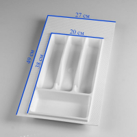 Лоток для столовых приборов, 300 мм, Белый