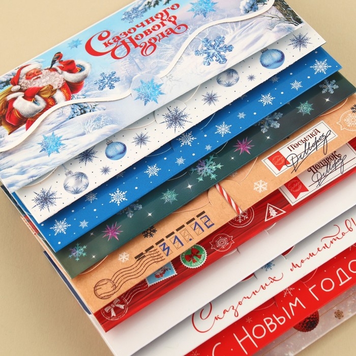 Конверт для денег, набор 10 штук, &laquo;Семейный праздник&raquo;, 17.5 х 8 см, Новый год