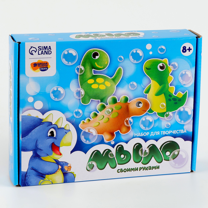 Мыло своими руками «Мир динозавров», набор для мыловарения