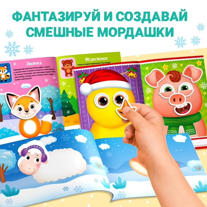 Книги с наклейками, набор новогодних аппликаций, 3 шт. Книги с наклейками, набор новогодних аппликаций, 3 шт.