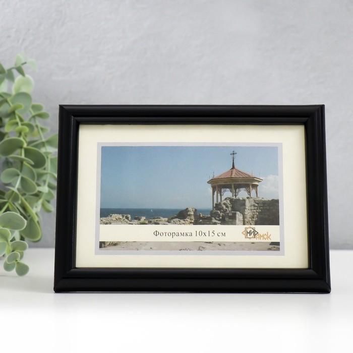 Фоторамка пластик 10х15 см 385-Black Фоторамка пластик 10х15 см 385-Black