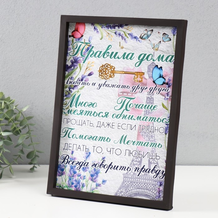 Ключница открытая Ключница открытая "Правила дома" 5 крючков, 23х32 см