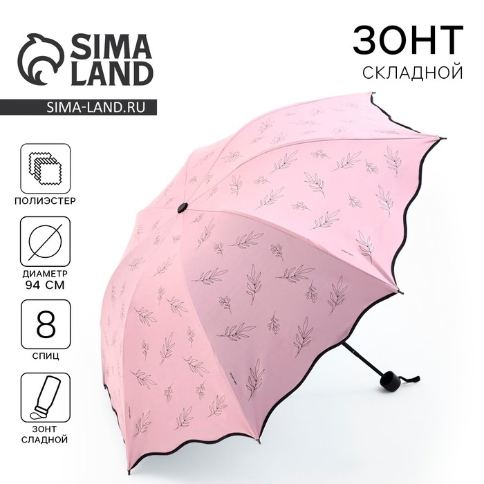 Зонт механический с фигурным краем Зонт механический с фигурным краем "Веточки"