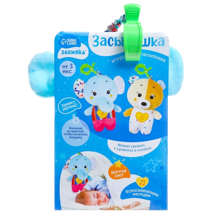 Музыкальная игрушка для сна «Засыпашка: Слоник», звуковые и световые эффекты, с подвесом Музыкальная игрушка для сна «Засыпашка: Слоник», звуковые и световые эффекты, с подвесом
