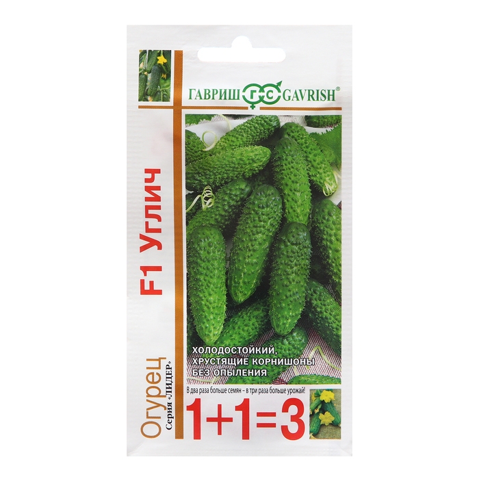 Семена Огурец  Семена Огурец "Углич", F1, серия 1 + 1 20 шт.