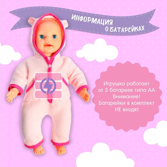 Пупс интерактивный «Малыш», 6 функций, озвученный, кушает, пьёт, играет в ладушки, высота 40 см