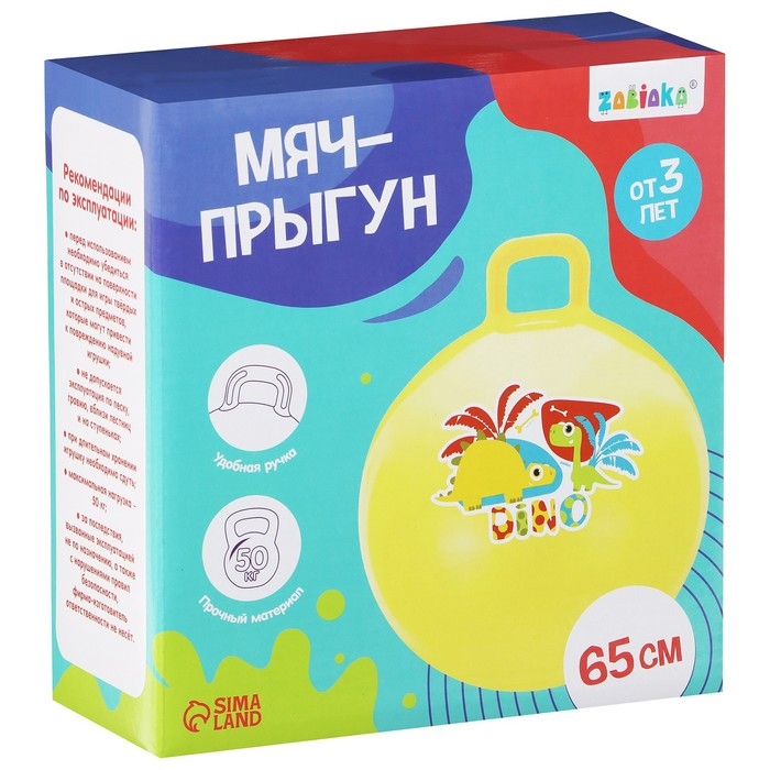 Мяч-прыгун с рожками ZABIAKA Super Cool, d=65 см, 520 г, цвет бирюзовый Мяч-прыгун с рожками ZABIAKA Super Cool, d=65 см, 520 г, цвет бирюзовый