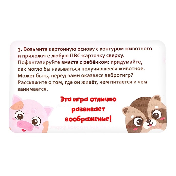Развивающий набор «Найди мордочку» Развивающий набор «Найди мордочку»