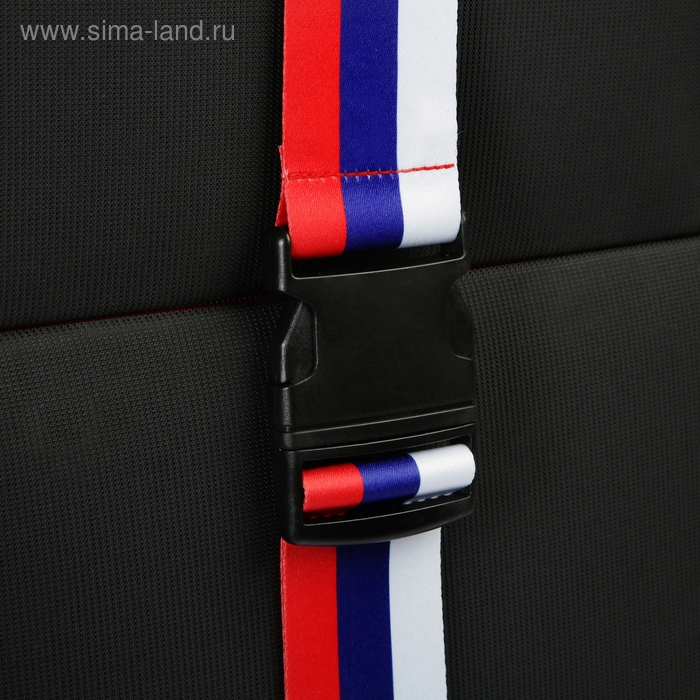 Ремень для чемодана или сумки ТУНДРА, Ремень для чемодана или сумки ТУНДРА, "Триколор"