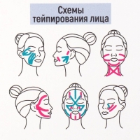 Тейпы «Горяча и бешена», 2,5 х 5 см