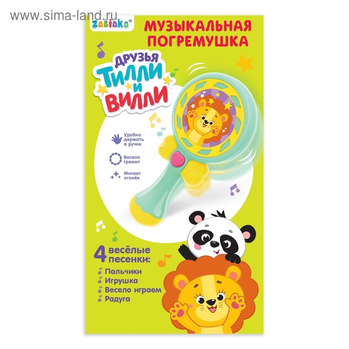 Музыкальная игрушка «Друзья Тилли и Вилли», со световыми и звуковыми эффектами, цвет голубой Музыкальная игрушка «Друзья Тилли и Вилли», со световыми и звуковыми эффектами, цвет голубой