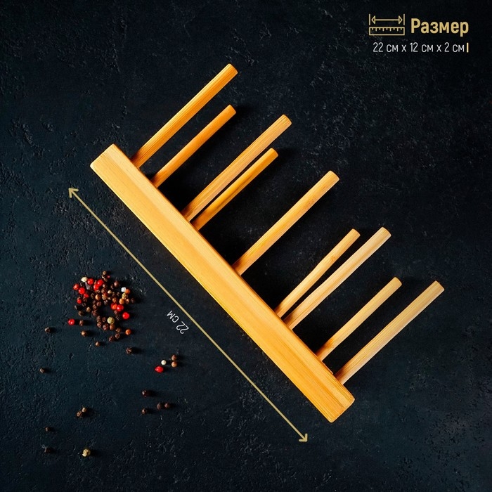 Подставка для разделочных досок и крышек Доляна, 22×10, 4 места