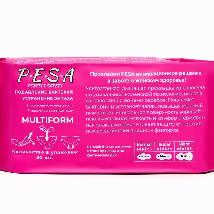 Прокладки ежедневные PESA Multiform, 30 шт. Прокладки ежедневные PESA Multiform, 30 шт.