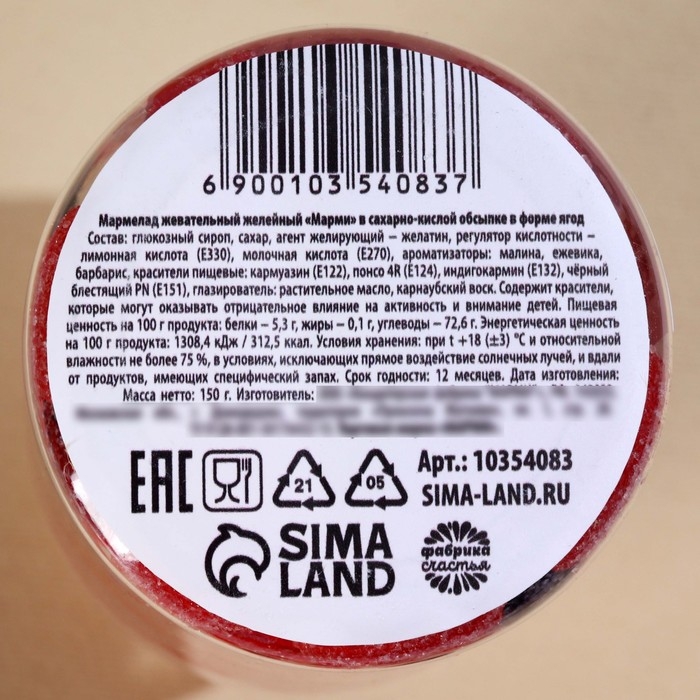 Мармелад в банке &laquo;Пофигинчик&raquo;, 150 г.