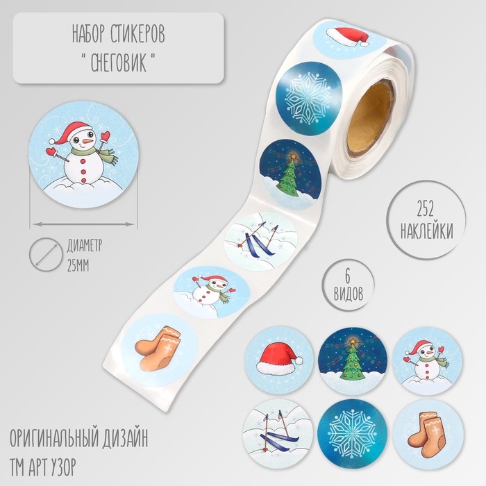 Наклейка бумага Наклейка бумага "Снеговик" d=2,5 см 252 шт в рулоне