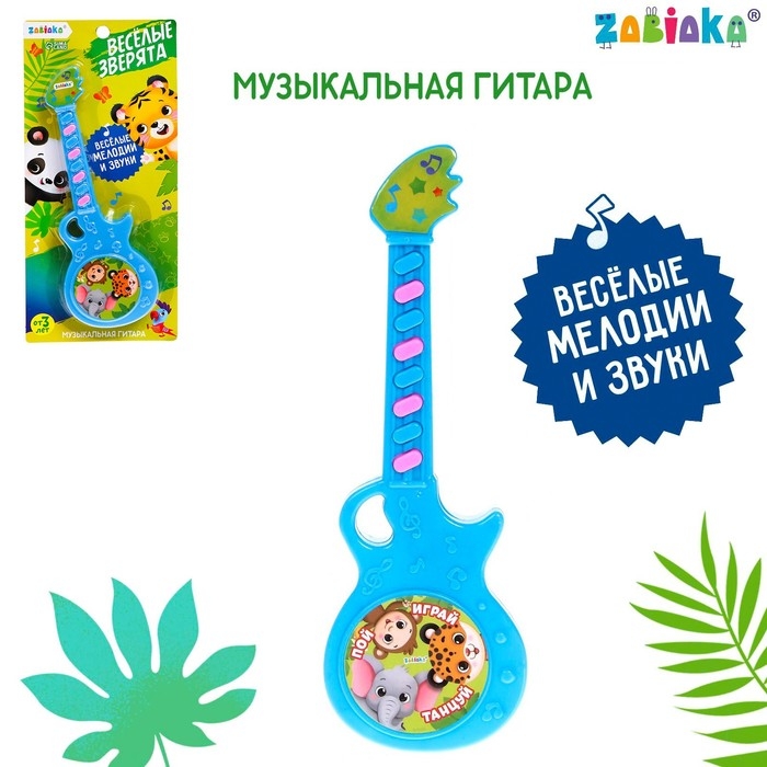 Музыкальная гитара «Весёлые зверята», игрушечная, звук, цвет голубой Музыкальная гитара «Весёлые зверята», игрушечная, звук, цвет голубой