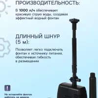 Фонтан садовый HJ-1143, 22 Вт, h=1.6 м, 1000 л/ч, шнур 5 м