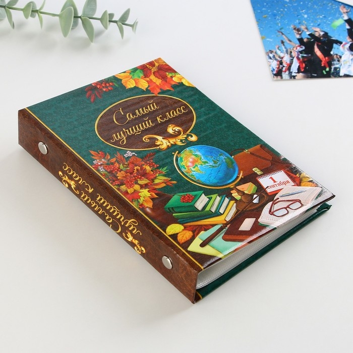 Фотоальбом на выпускной в твердой обложке «Самый лучший класс» 36 фото Фотоальбом на выпускной в твердой обложке «Самый лучший класс» 36 фото