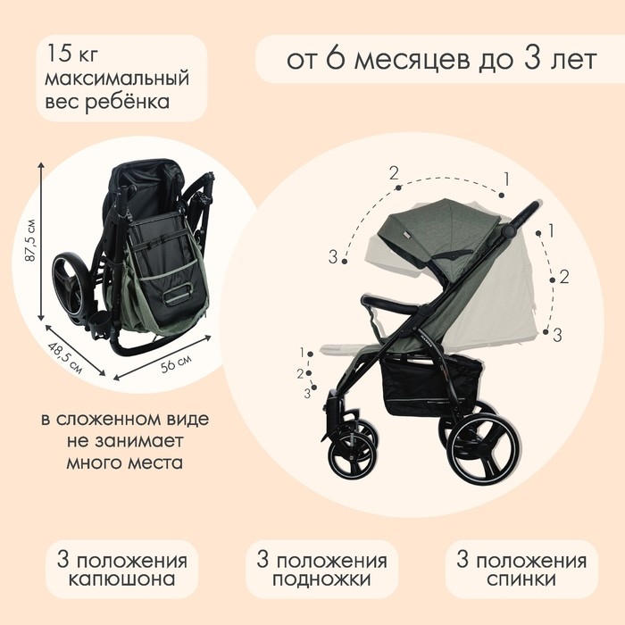 Коляска прогулочная детская MAXIMA (INDIGO), съемный бампер, цвет оливковый