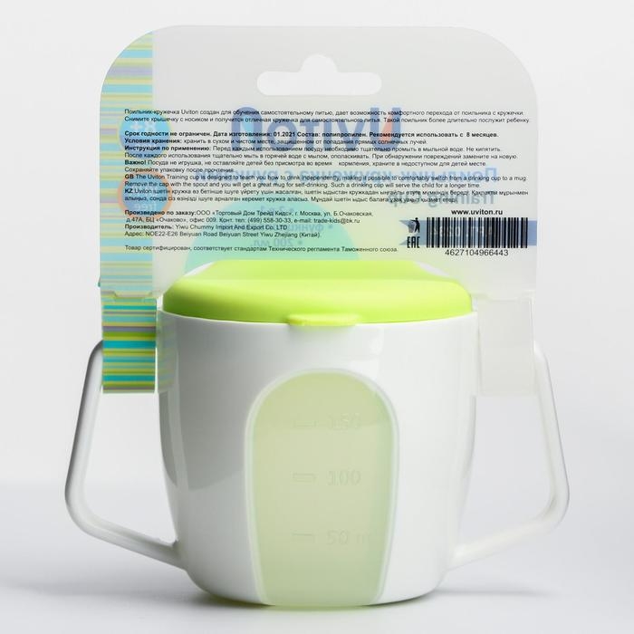 Обучающий Поильник-чашечка с твёрдым носиком, 2в1, с ручками, 180 мл., цвет МИКС Обучающий Поильник-чашечка с твёрдым носиком, 2в1, с ручками, 180 мл., цвет МИКС