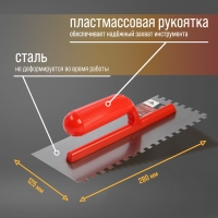 Гладилка ЛОМ, стальная, пластиковая рукоятка, зуб 8 х 8 мм, 125 х 280 мм