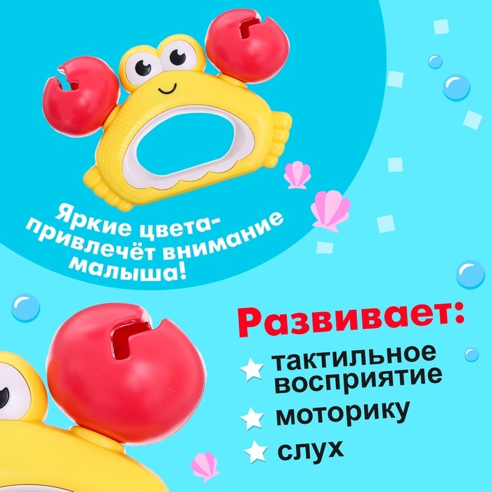 Погремушка «Крабик»