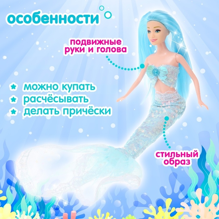 Кукла-сказочная «Русалочка», МИКС Кукла-сказочная «Русалочка», МИКС