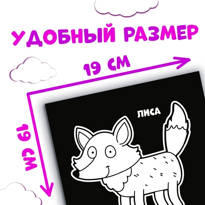 Раскраска на чёрном фоне «В лесу», 19 × 19 см, 16 стр., Синий трактор Раскраска на чёрном фоне «В лесу», 19 × 19 см, 16 стр., Синий трактор