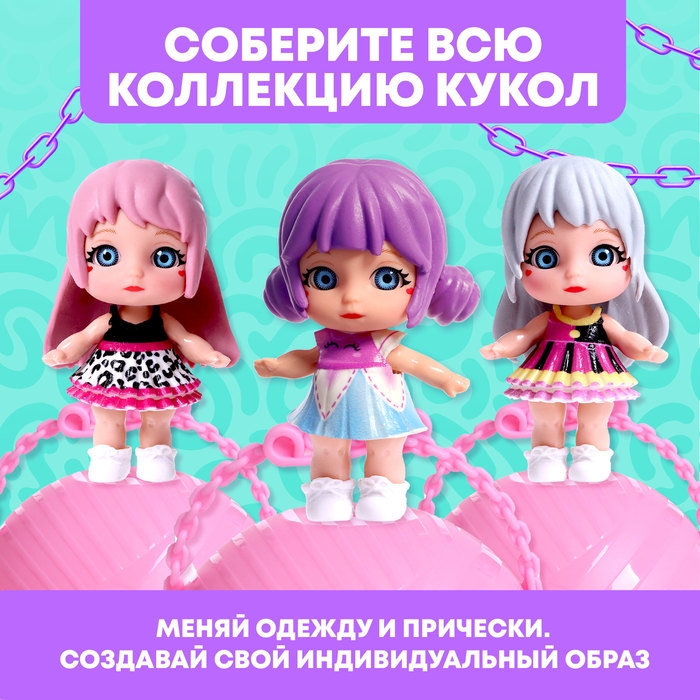 Кукла-сюрприз «Крошка Мия», с пони, МИКС Кукла-сюрприз «Крошка Мия», с пони, МИКС