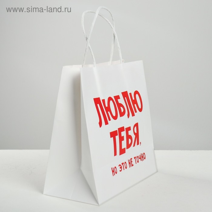 Пакет подарочный крафт, упаковка, «Люблю тебя», 22 х 22 х 11 см Пакет подарочный крафт, упаковка, «Люблю тебя», 22 х 22 х 11 см