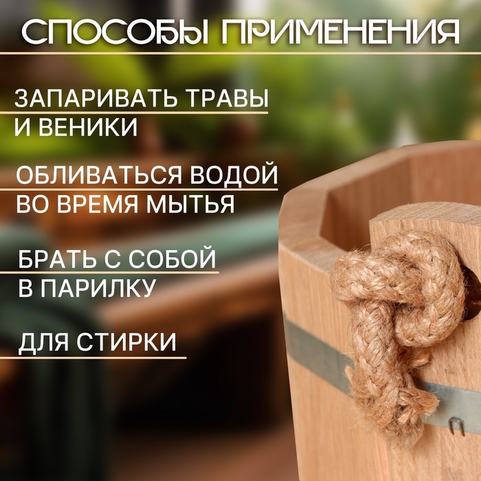 Набор для бани и сауны, шайка 4,5 л, черпак из меди 0,2 л Набор для бани и сауны, шайка 4,5 л, черпак из меди 0,2 л