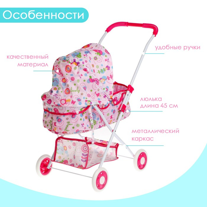 Коляска для кукол, универсальная, с корзиной, металлический каркас Коляска для кукол, универсальная, с корзиной, металлический каркас