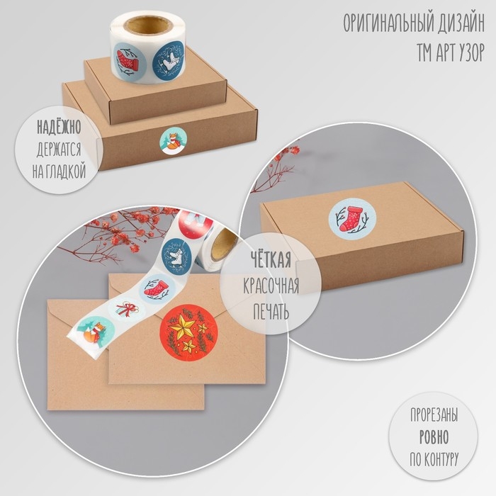 Наклейка бумага Наклейка бумага "Лисёнок" d=2,5 см 252 шт в рулоне