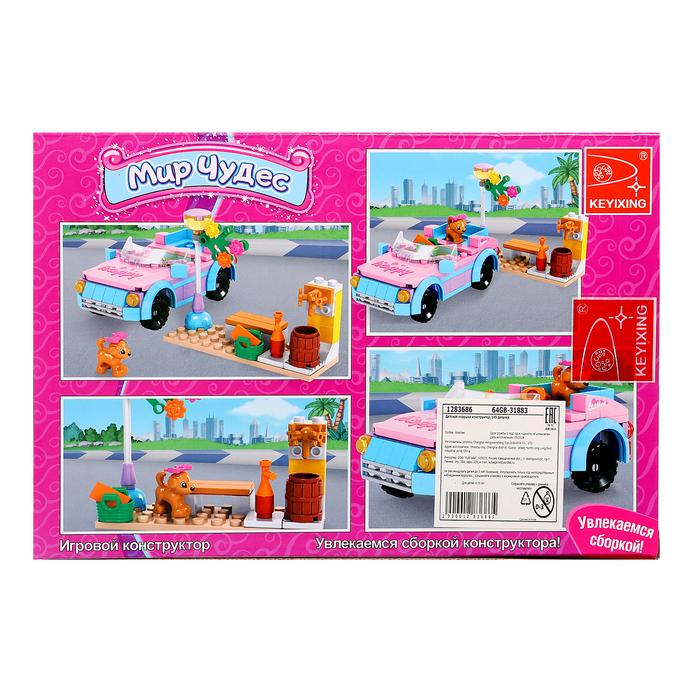 Конструктор &laquo;Автомобиль-кабриолет&raquo;, 145 деталей