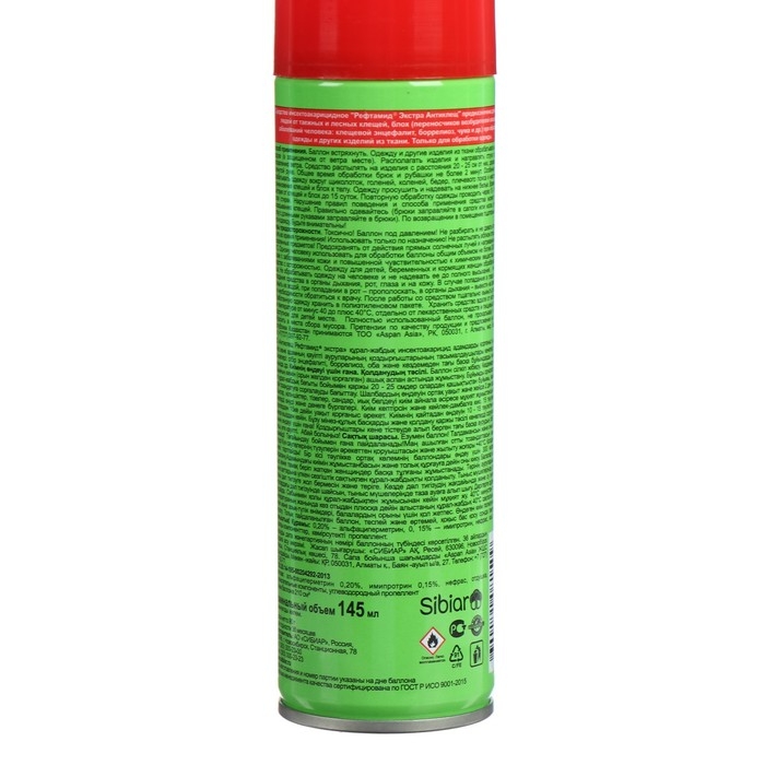 Аэрозоль  Аэрозоль "Рефтамид", Антиклещ, Экстра, 145 мл