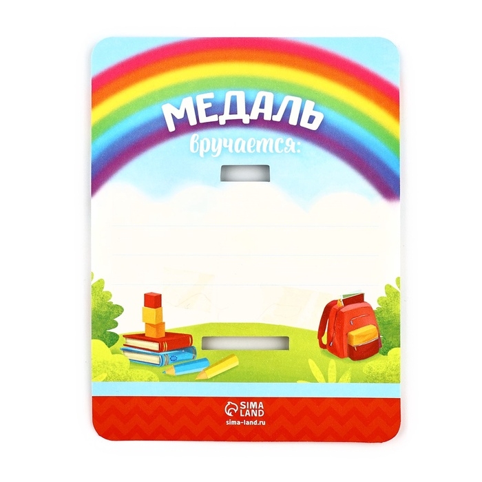 Медаль детская на Выпускной Медаль детская на Выпускной "Выпускник 2025" , диам 4 см