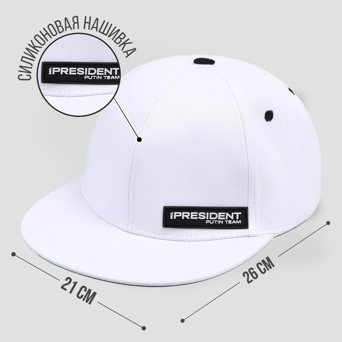 Кепка «President», белая Кепка «President», белая